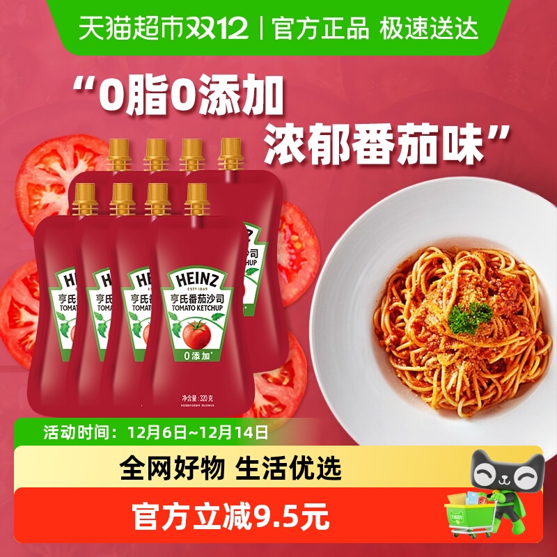 亨氏番茄酱小包酱料家用批发