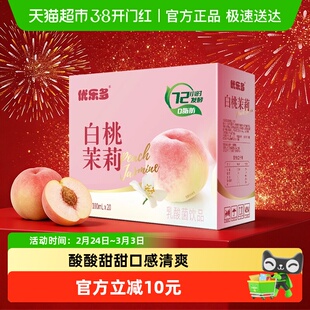 优乐多乳酸菌饮品白桃茉莉早餐益生菌酸奶整箱