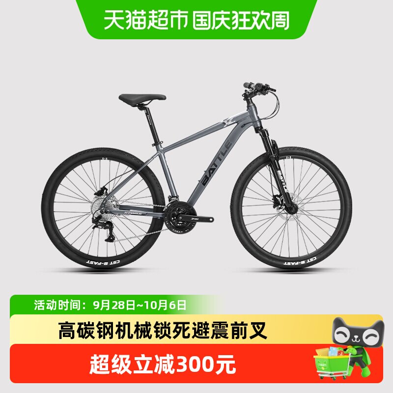 邦德富士达27速铝合金碟刹山地车图片