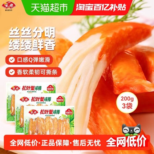 安井新品松叶蟹味棒食材