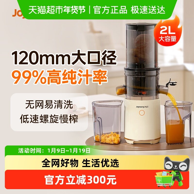 九阳原汁机多功能电动榨汁机全自动渣汁分离LZ560