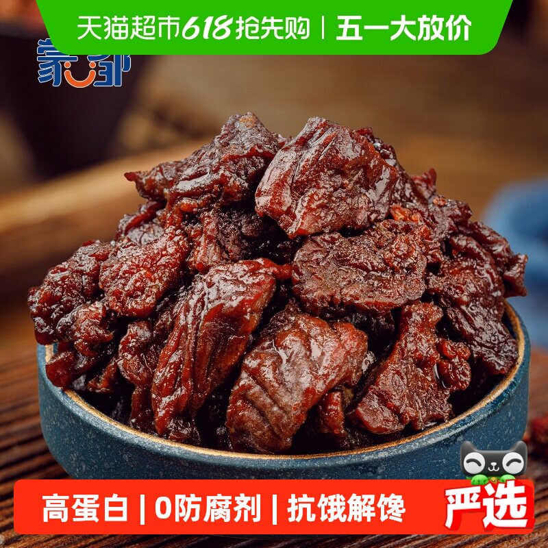 【下拉领优惠】蒙都风干牛肉干块内蒙古特产办公室休闲零食