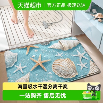 赛勒浴室脚垫卫生间门口吸水地垫