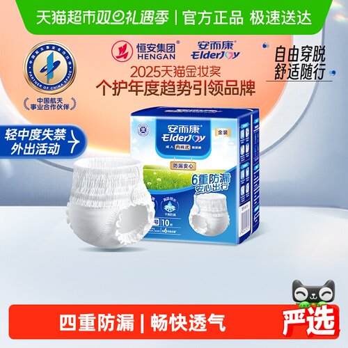 安而康M码成年人拉拉裤10片×1包