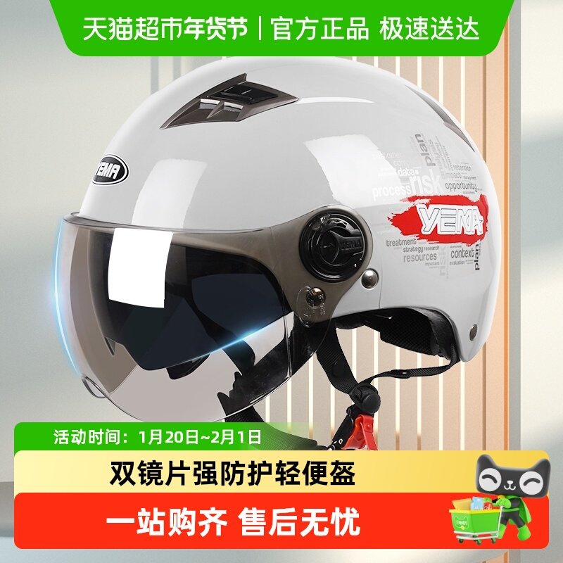 新国标野马头盔电动车女夏季防晒摩托车安全帽男3c认证四季半盔,电动车/配件/交通工具,电动车头盔,淘宝优惠券,粉丝福利购,淘宝优惠卷