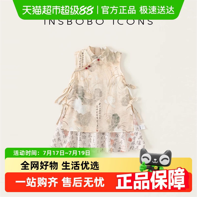 INSbobo儿童国风连衣裙唐装