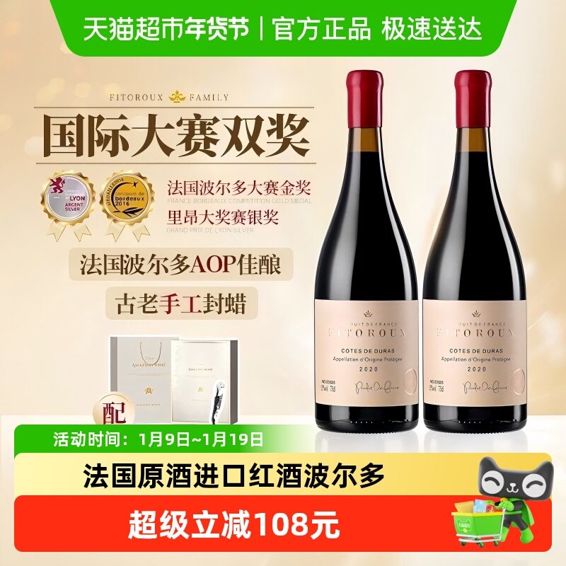 法国原酒进口古老手工蜡封波尔多AOP级干红葡萄酒 过新年货送礼盒