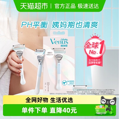 吉列私护专研系列女士脱毛刀