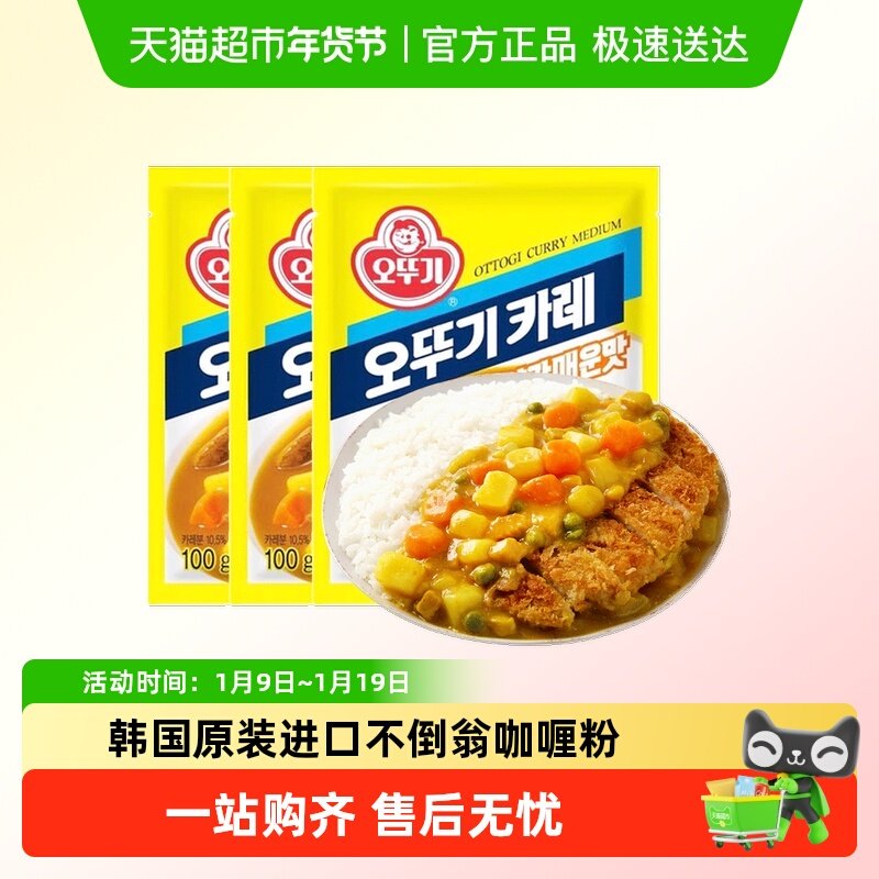 韩国不倒翁咖喱粉正宗进口家用调味料泰式印度黄拌饭酱调料鸡肉饭