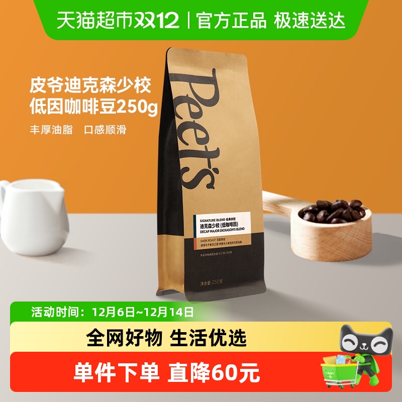 PeetsƤүϿɭУ򿧷ȶ250g*1֬Ũζڿ 88Ԫ