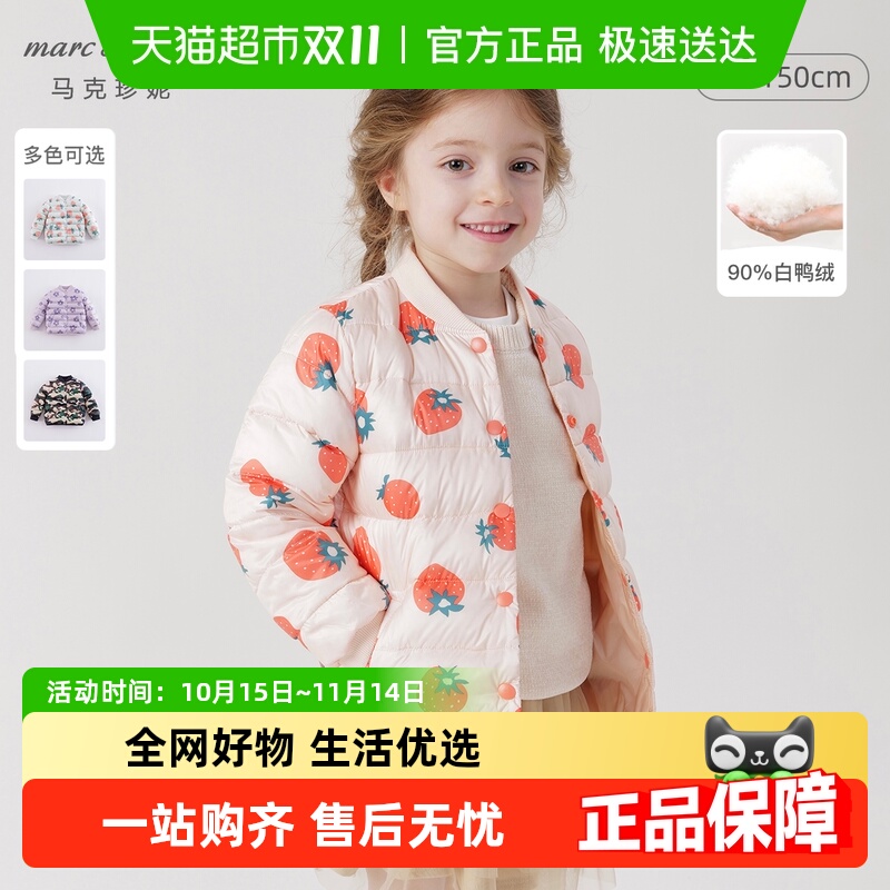 单件包邮马克珍妮女童超轻羽绒服