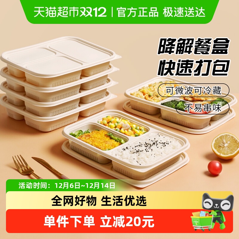 千屿可降解长方形一次性餐盒