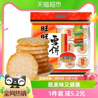 旺旺膨化米果雪饼400g休闲饼干小吃儿童零食食品网红伴手礼