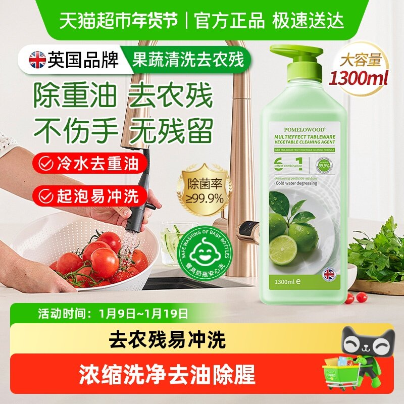 ��Ӣ������ȥũ�а�ȫ��ϴ���;߹��߾�1300ml*1ƿ ��Ľϴ��Һȥ��ȥũ�д�Ͱ���� 18.9Ԫ(��88VIP 95��)