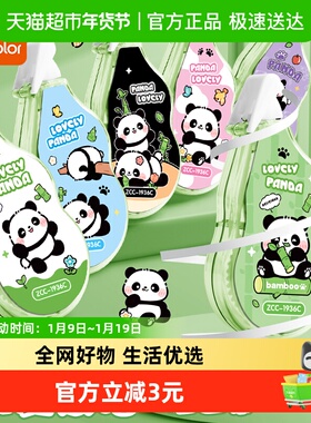 真彩修正带学生用涂改带改正带小学生修改带高颜值无痕去字初中生