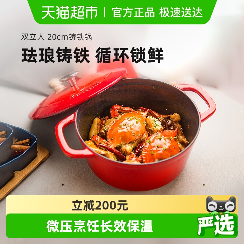 德国双立人铸铁材质珐琅锅