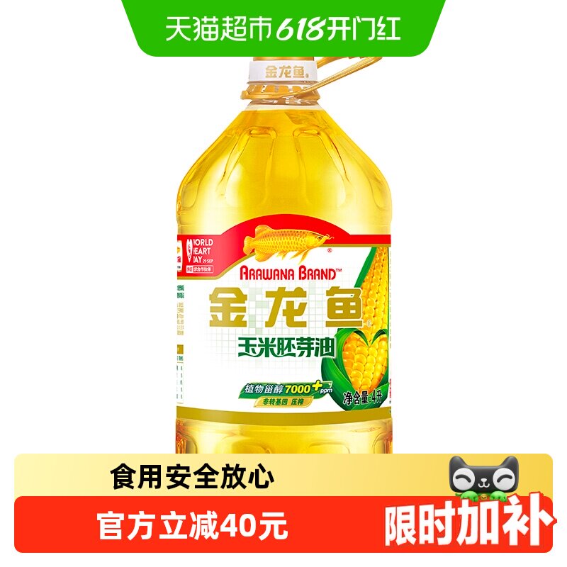 金龙鱼玉米油4L/桶 优质胚芽压榨 食用油 非转基因 家用桶装