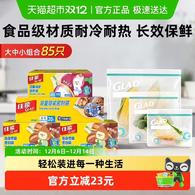 佳能大中小组合装进口密实袋