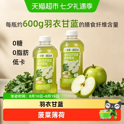 轻上羽衣甘蓝青苹果水菠菜苹果汁