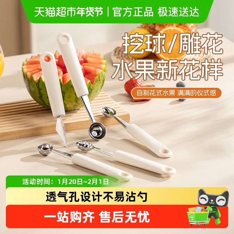 广意304不锈钢水果挖球器挖冰激凌勺子水果分割雕花刀西瓜球勺,餐饮具,叉/勺/筷套装,淘宝优惠券,粉丝福利购,淘宝优惠卷