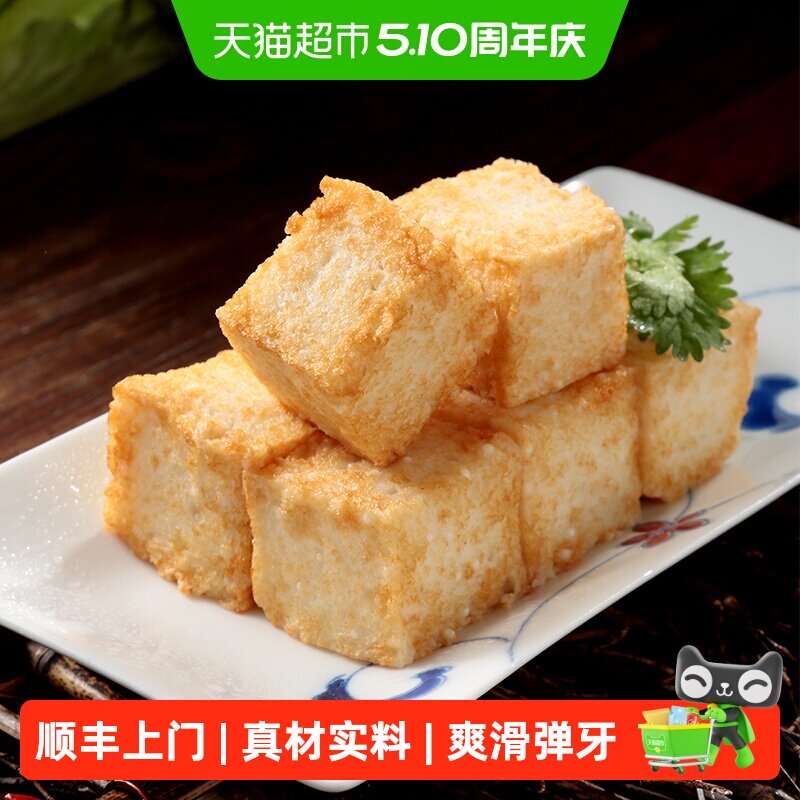 顺丰上门海霸王鱻宴鱼籽鱼豆腐125g海鲜丸关东煮速冻火锅烧烤食材