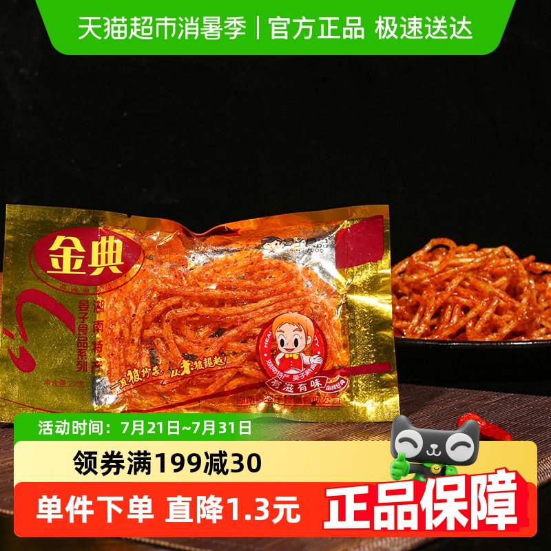 辣条麻辣丝20g×10包