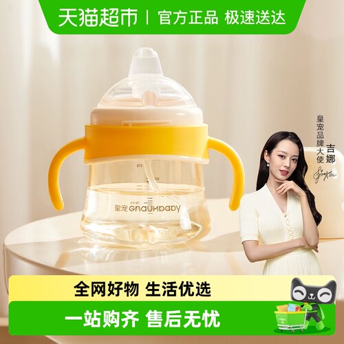 皇宠ppsu好吸学饮杯鸭嘴杯吸管杯