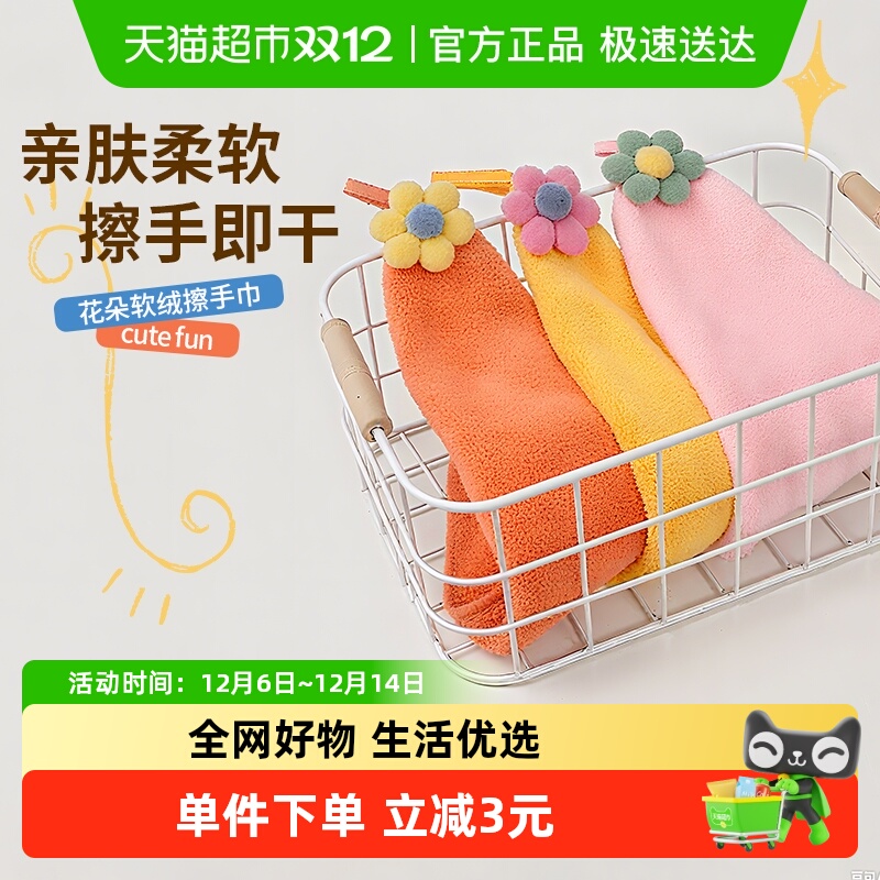 2条强力吸水擦手巾