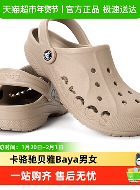 Crocs卡骆驰贝雅Baya男女款洞洞鞋透气舒适运动鞋耐磨轻便休闲鞋