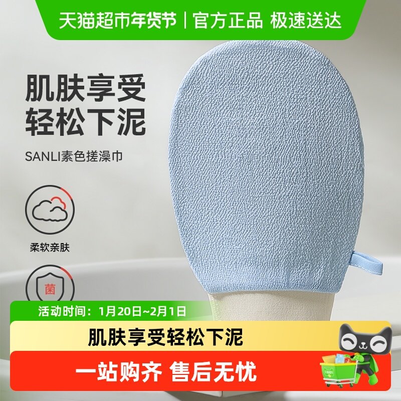 三利搓澡巾薄款家用强力搓泥洗澡男女士专用不伤皮肤澡堂搓澡神器,居家布艺,毛巾/面巾,淘宝优惠券,粉丝福利购,淘宝优惠卷