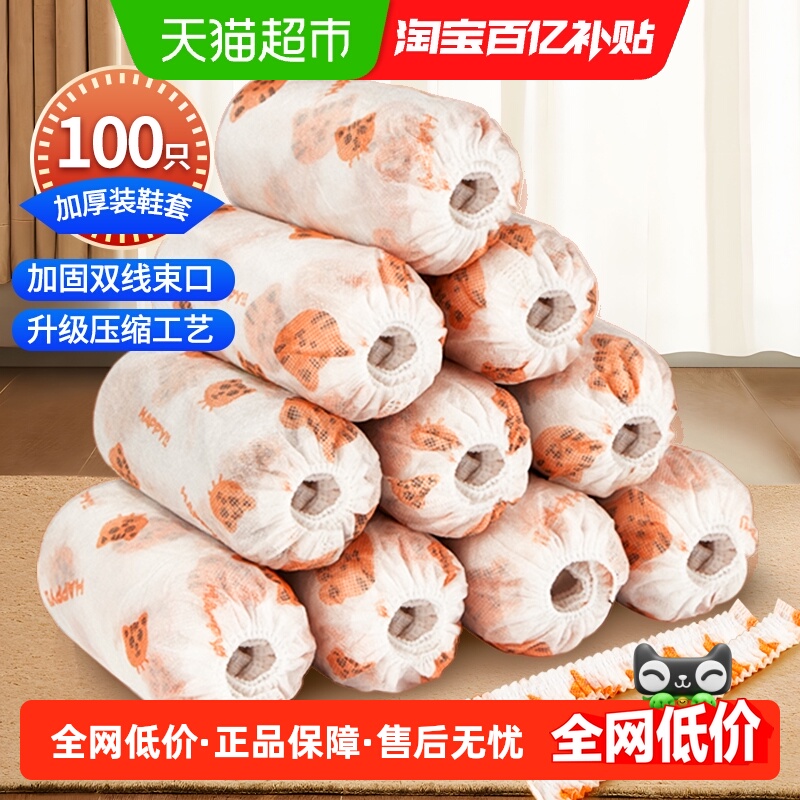 优奥一次性加厚无纺布鞋套装