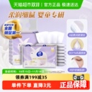 维达抽取乳霜纸面巾保湿 安全婴童专研手口可用 纸4层S码