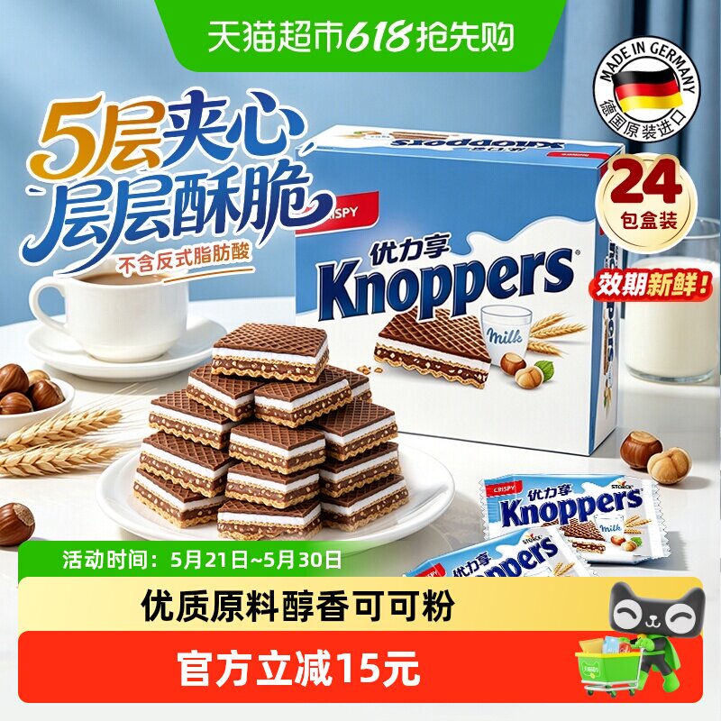 Knoppers�¹����ڱ���ţ������ɿ�������600gX1��������������� 196.59Ԫ��3��(��65.53Ԫ/������88VIP 95�ۣ���88VIP����ȯ ��200��25)