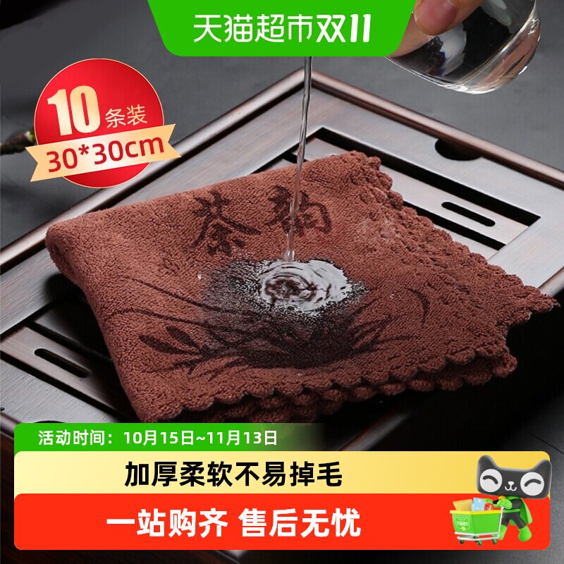 达福芮加厚茶巾茶布吸水加厚茶具毛巾茶几茶桌茶台配件专用抹布