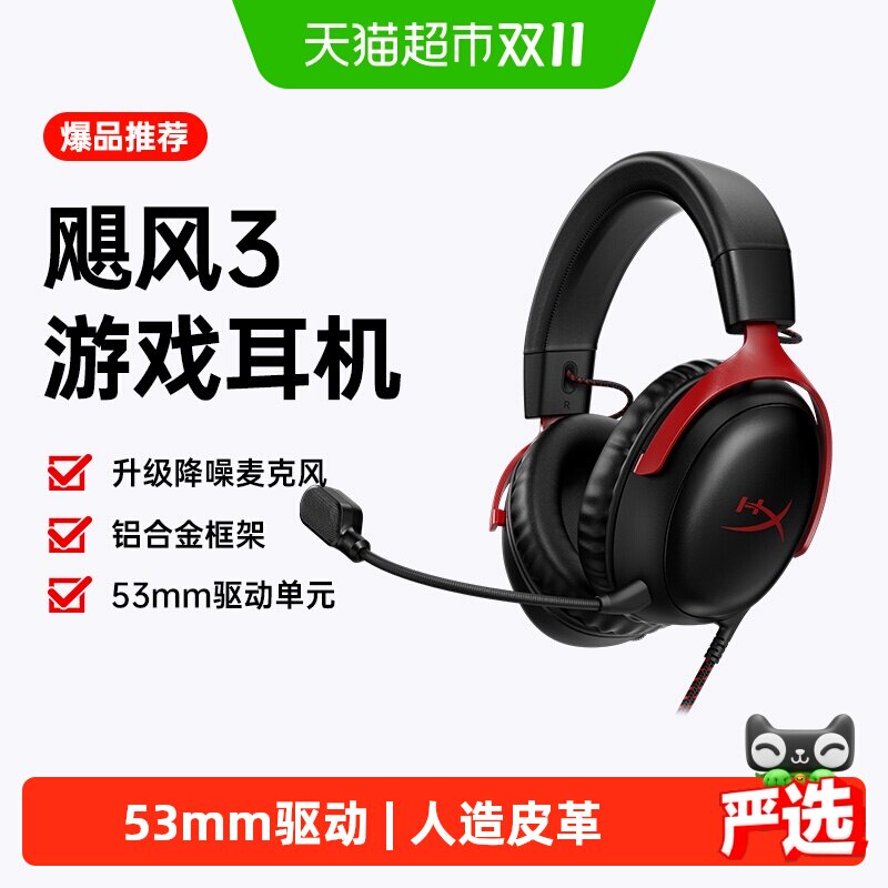 极度未知HyperX 飓风2/3有线无线加强版头戴式电竞游戏耳机耳麦