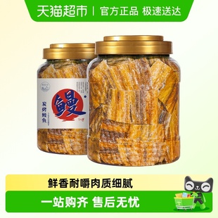 恒臣珍碳烤鳗鱼片深海小鱼仔干丝即食儿童孕妇海鲜味休闲小吃零食