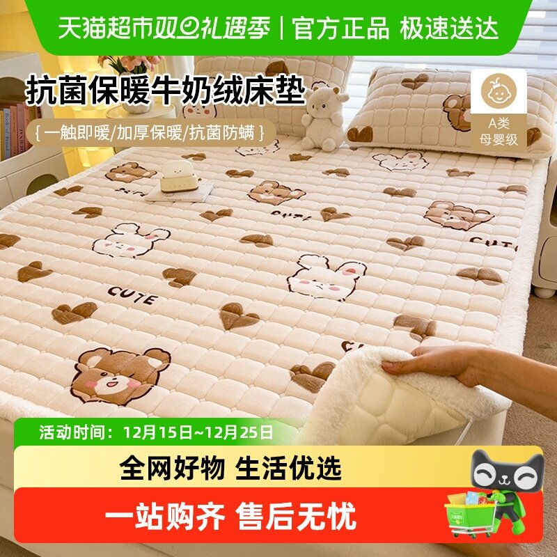 俞兆林加厚牛奶绒单人床