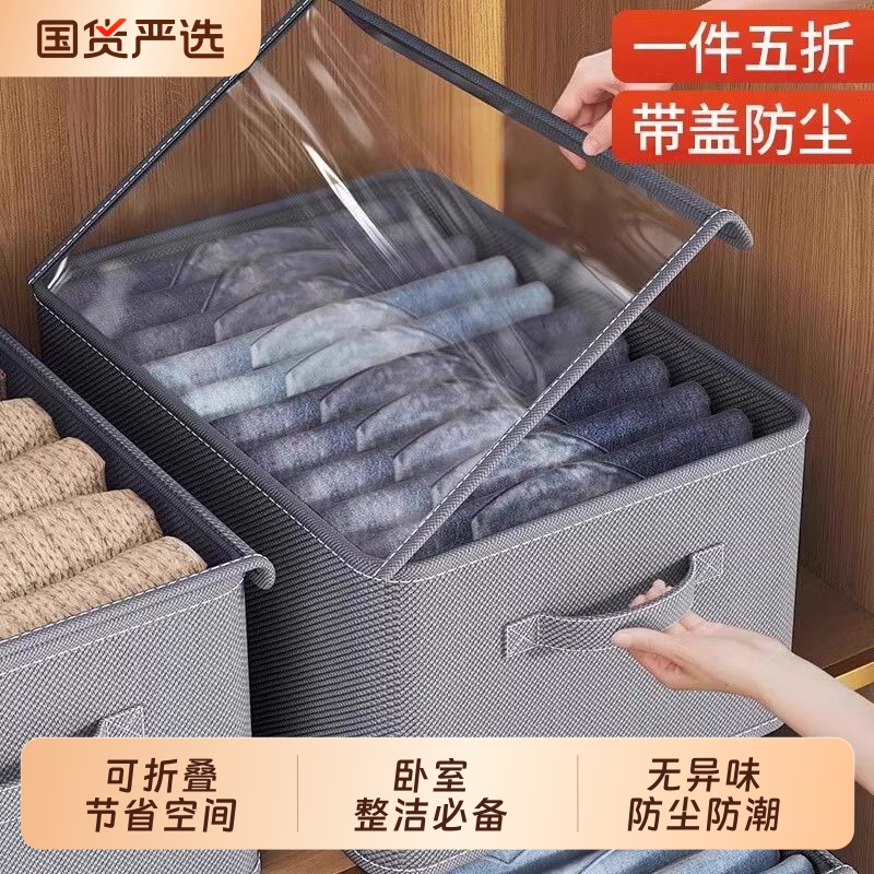 衣服收纳盒收纳箱带盖大容量整理箱可折叠衣柜收纳分层神器收纳筐