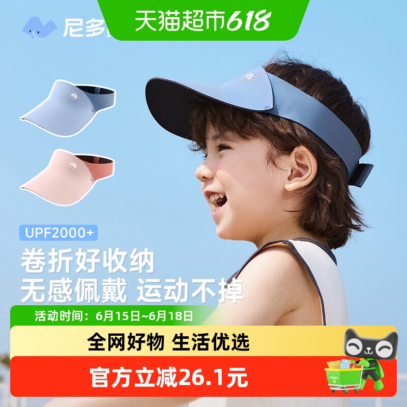 尼多熊儿童防晒帽宝宝空顶太阳帽女孩遮阳帽防紫外线男童运动帽夏