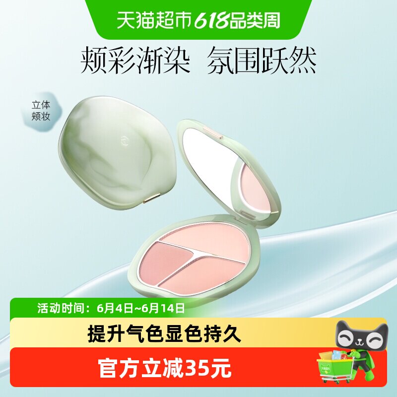 TIMAGE彩棠三色腮红盘高光修容三合一面部提亮显色持久膨胀收缩色