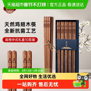 唐宗筷鸡翅木筷子家用筷高档复古无漆无蜡防霉实木筷子可进洗碗机