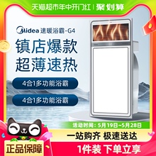 美的浴霸风暖排气扇照明一体暖风机浴室卫生间集成吊顶取暖浴霸灯