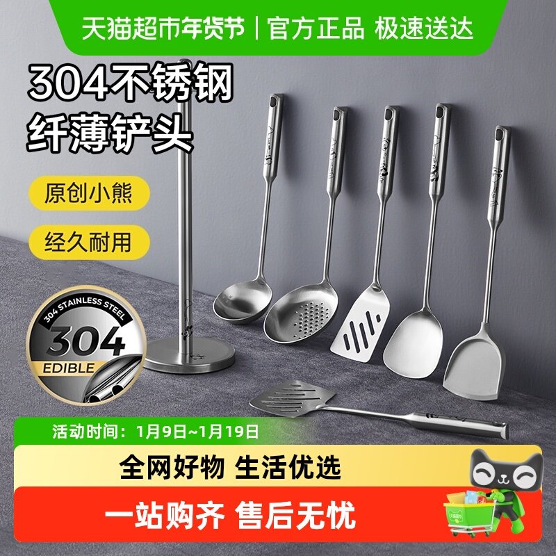 包邮炊大皇304不锈钢锅铲家用厨房真空手柄汤勺漏勺多功能套装