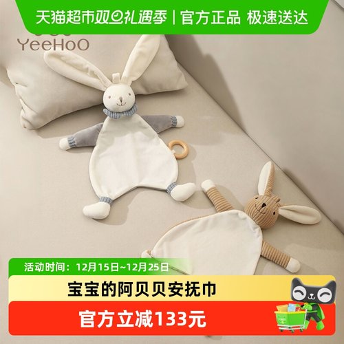 英氏兔子幼儿可啃咬安抚巾