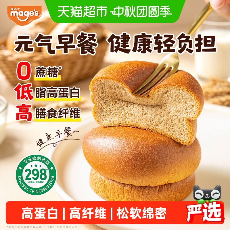 麦吉士高蛋白五零面包无添加蔗糖蛋糕高纤维糖尿老人孕妇零食早餐