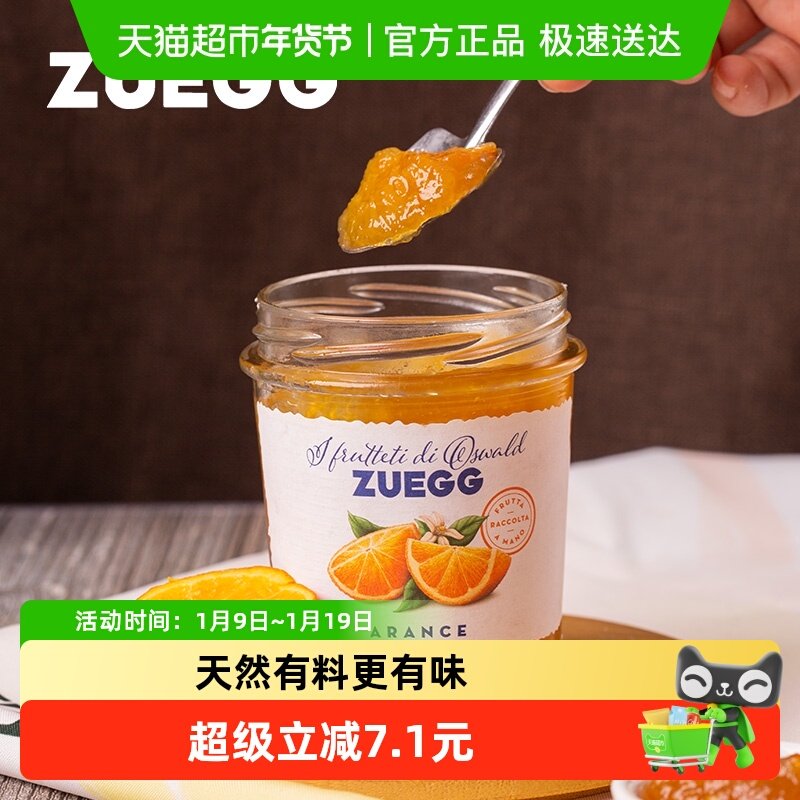 德国进口嘉丽zuegg橙果肉果酱早餐酸奶面包酱烘焙冰淇淋,粮油调味/速食/干货/烘焙,果酱/鲜花酱/甜味酱,淘宝优惠券,粉丝福利购,淘宝优惠卷