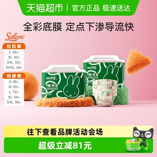 Solove母婴嗨米菲定点下渗瞬吸柔软轻薄透气拉拉纸尿裤 婴儿尿不湿