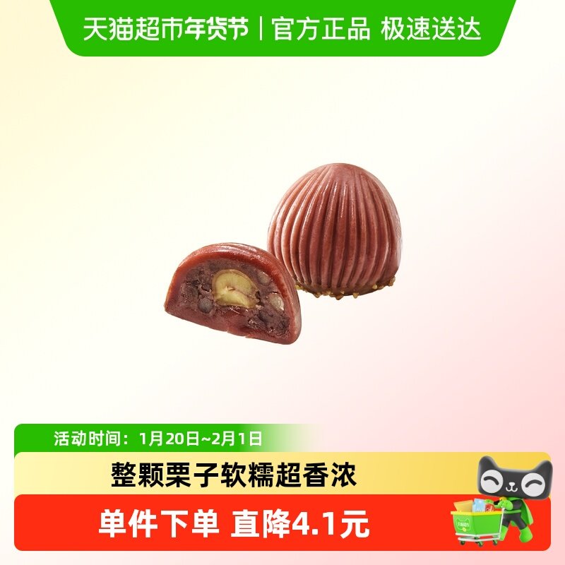 【luckin coffee/瑞幸咖啡】一大颗栗子大福电子优惠券,餐饮美食卡券,咖啡,淘宝优惠券,粉丝福利购,淘宝优惠卷