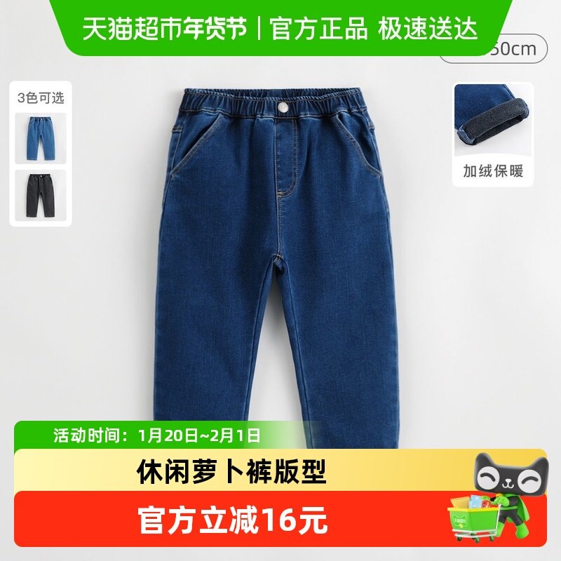 【发热一体绒】马克珍妮男女童加绒萝卜牛仔裤儿童冬裤子,童装/婴儿装/亲子装,儿童牛仔裤,淘宝优惠券,粉丝福利购,淘宝优惠卷