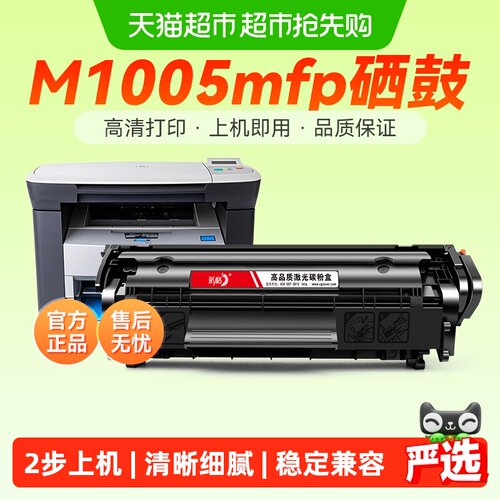 惠普硒鼓打印机12a墨粉